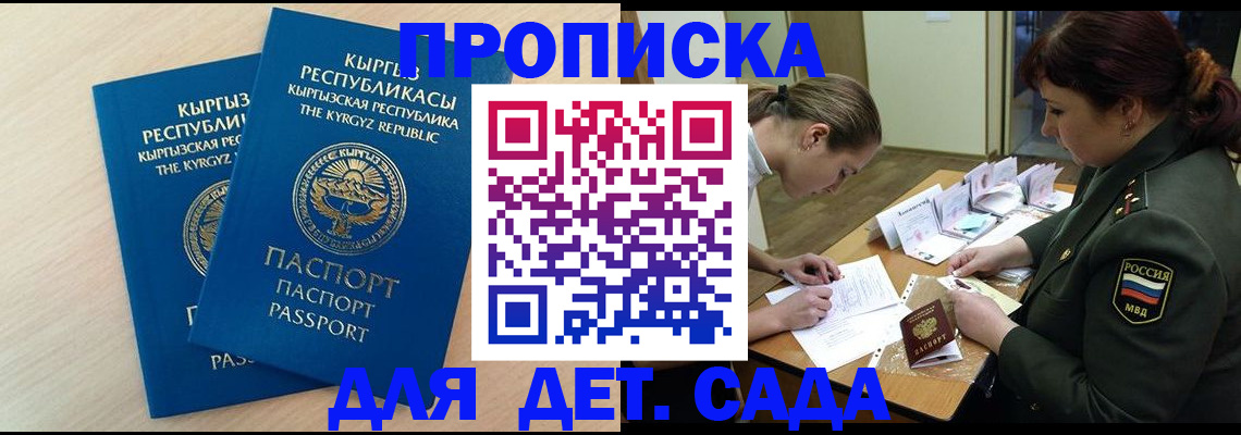 временная регистрация адрес в Сосновом Бору