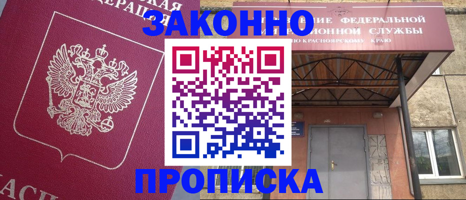 временная регистрация адрес в Сосновом Бору