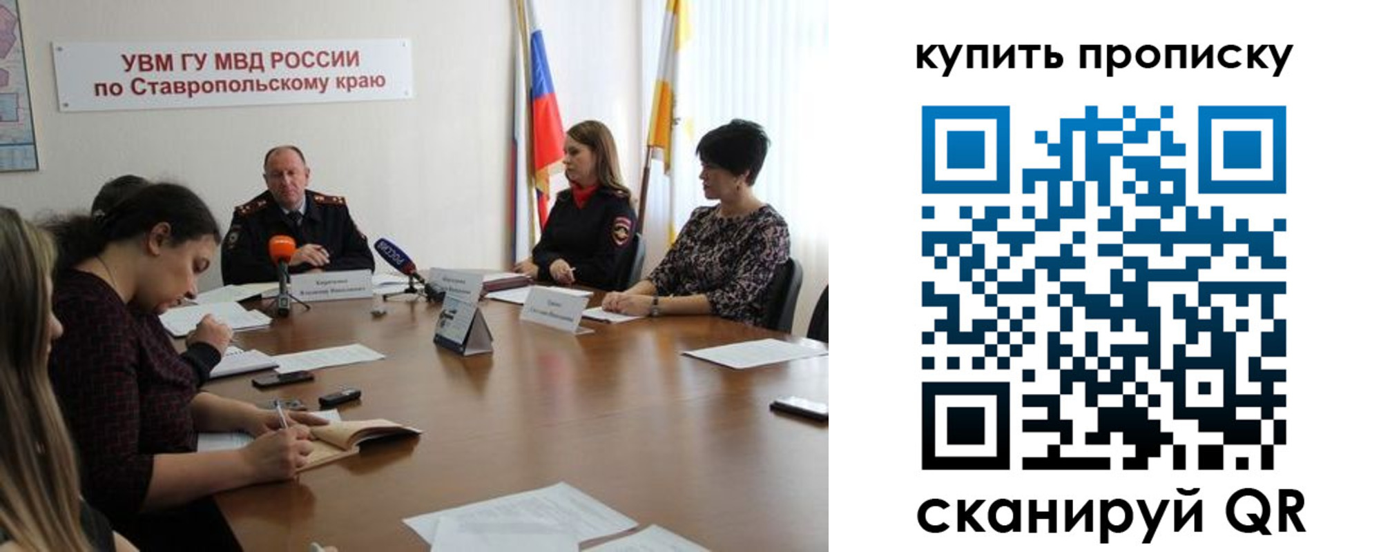 прописка от собственника в Сосновом Бору