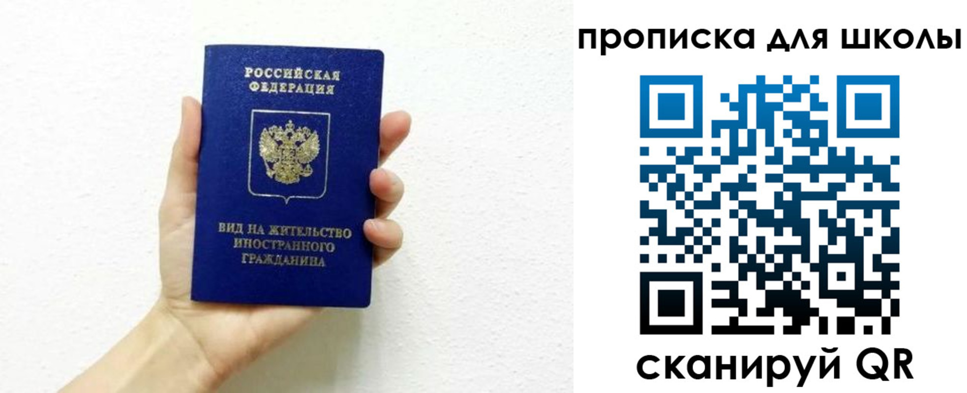 прописка для военкомата в Сосновом Бору