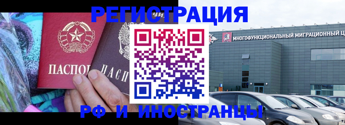 временная регистрация для школы в Сосновом Бору