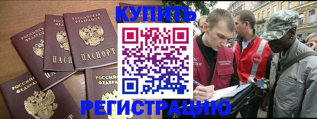 временная регистрация собственник в Сосновом Бору