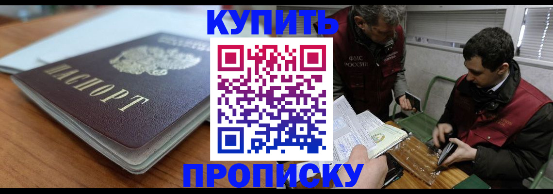 временная регистрация гарантия в Сосновом Бору