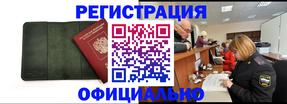 временная регистрация адрес в Сосновом Бору