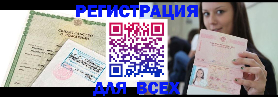 прописка от собственника в Сосновом Бору
