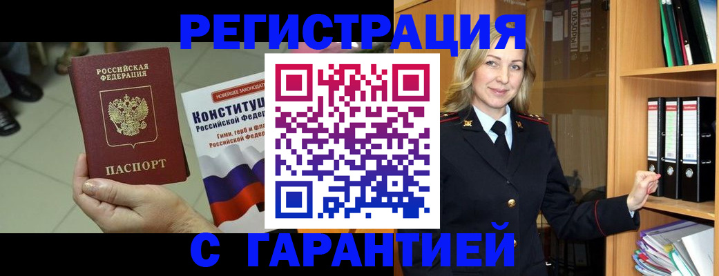 прописка поиск в Сосновом Бору