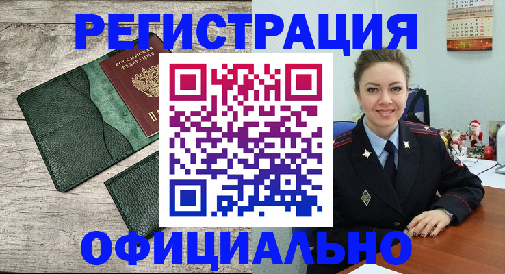 временная регистрация 2025 в Сосновом Бору