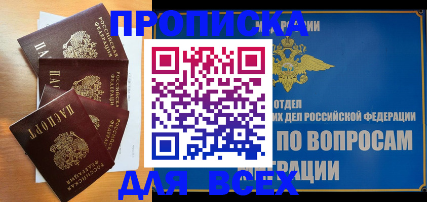 прописка для школы в Сосновом Бору
