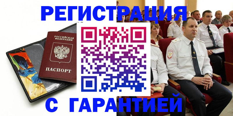 прописка в Сосновом Бору