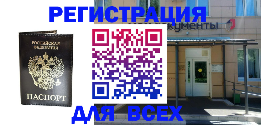 прописка от собственника в Сосновом Бору