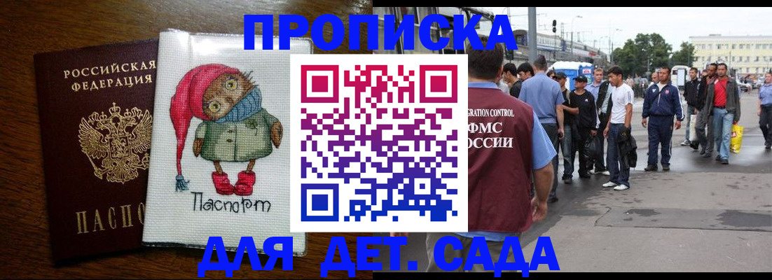 прописка законно в Сосновом Бору