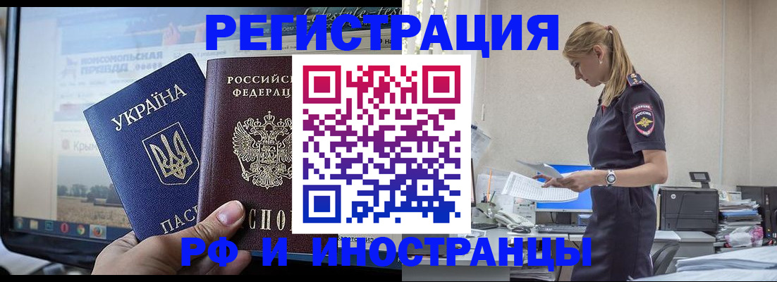 временная регистрация адрес в Сосновом Бору