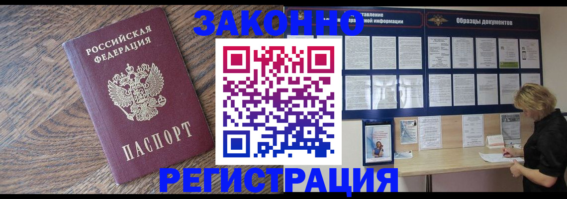 временная регистрация поиск в Сосновом Бору